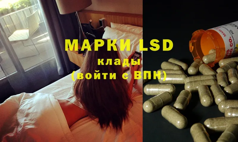 LSD-25 экстази кислота  Красноярск 